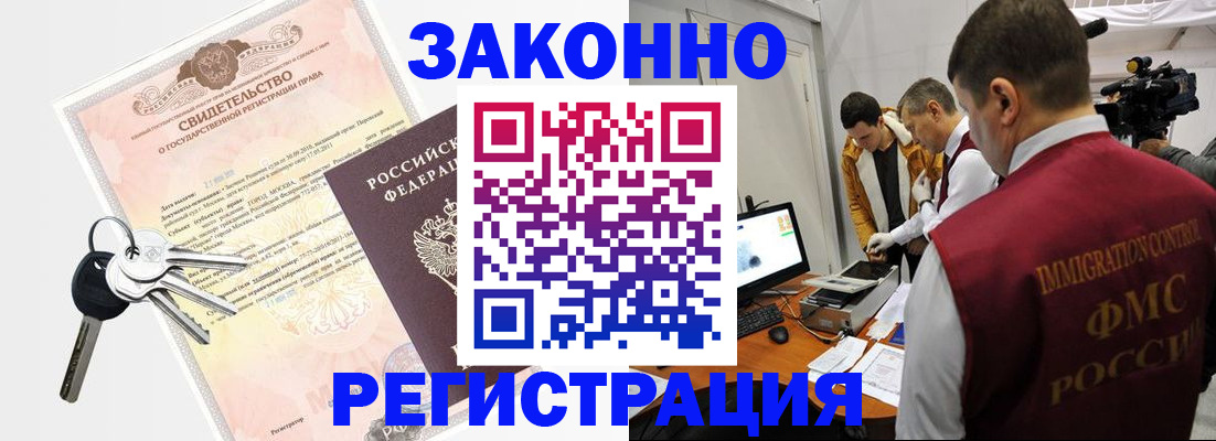 временная регистрация адрес в Вольске
