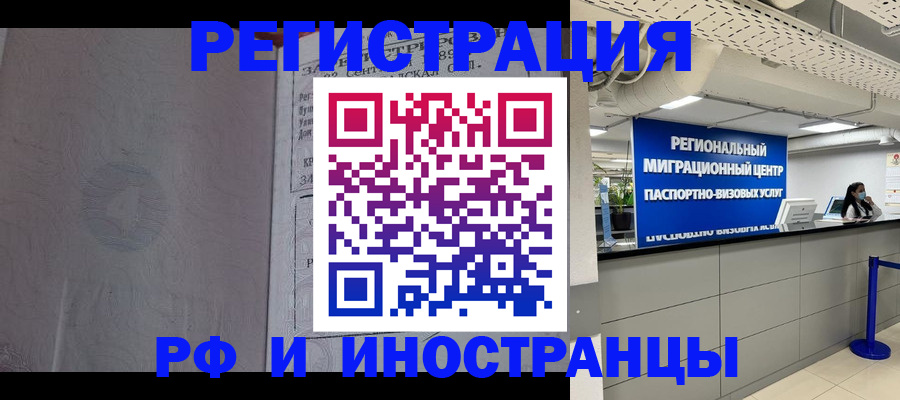 временная регистрация в квартире в Вольске