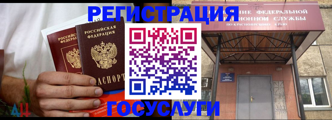 прописка штамп в Вольске
