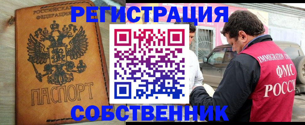 временная регистрация для школы в Вольске